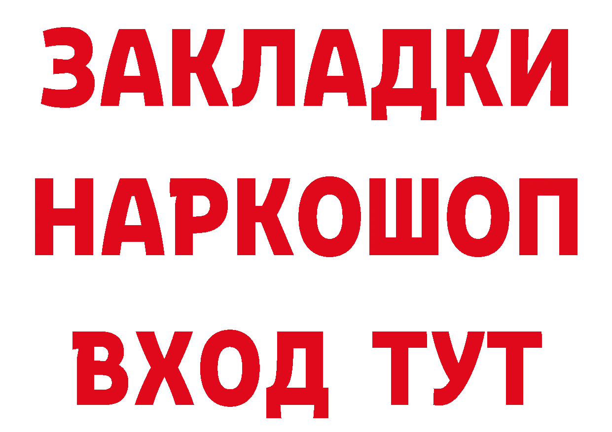 БУТИРАТ Butirat ССЫЛКА площадка мега Александровск-Сахалинский